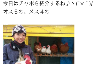 エビダン時代の紀田直哉が鶏を抱いている画像